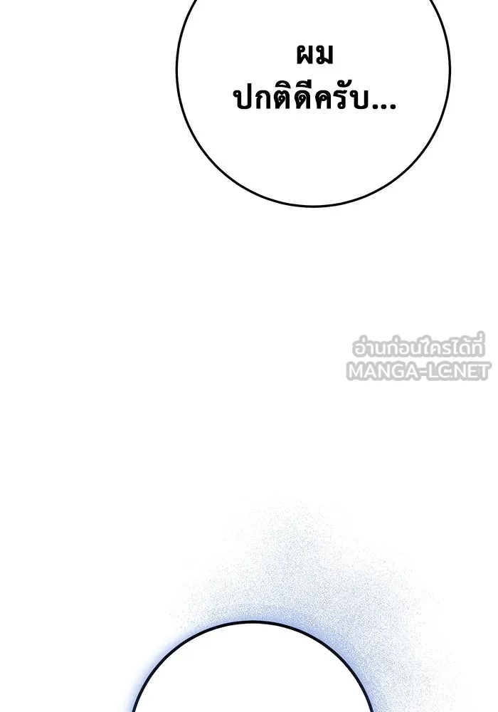 ราชินีนักบู๊ ตอนที่ 39 รูปที่ 177