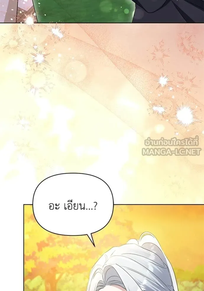 ชีวิตใหม่ในตระกูล ตอนที่ 101 รูปที่ 3