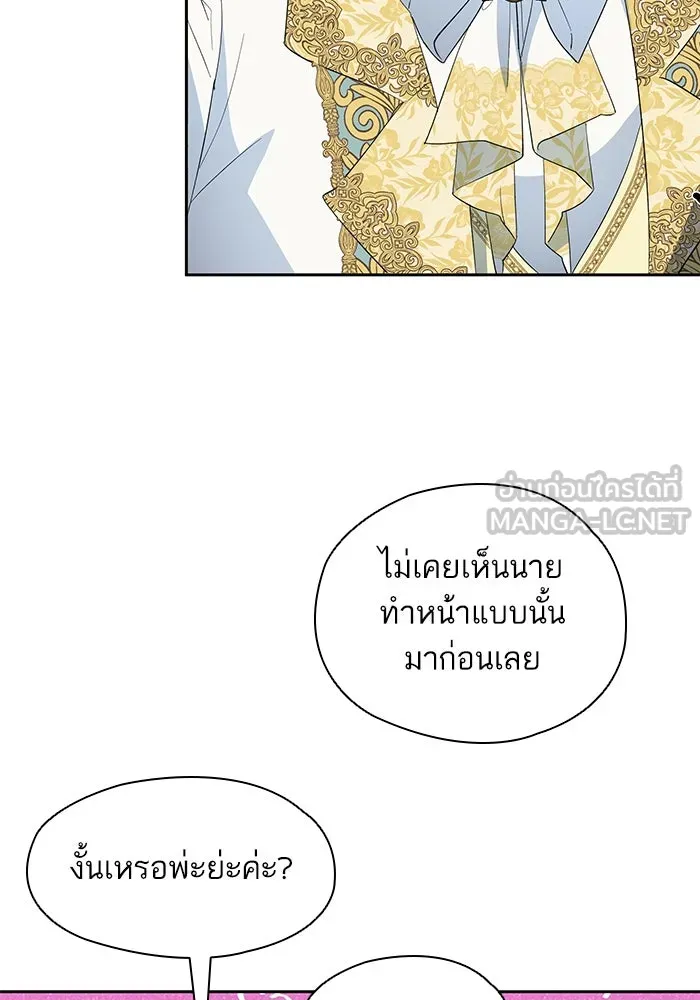 หวานใจสุดโหดโหมดเชื่อง ตอนที่ 43 รูปที่ 60