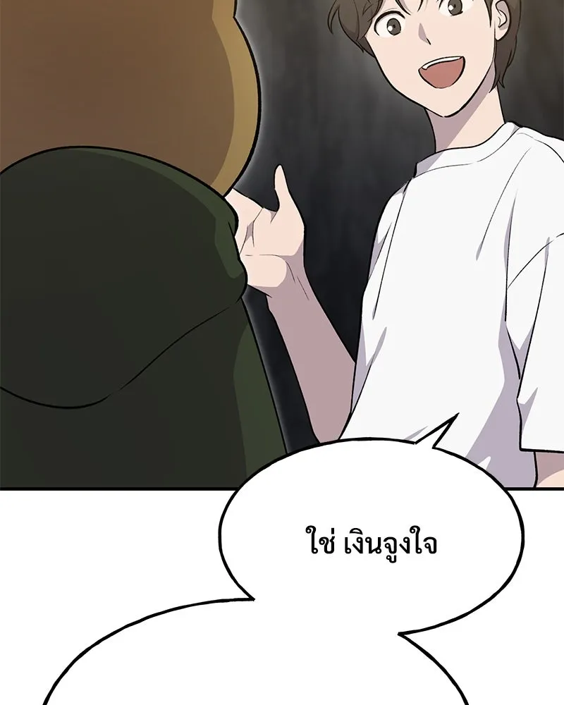 ปลูกผักพิชิตหอคอย ตอนที่ 12 รูปที่ 23