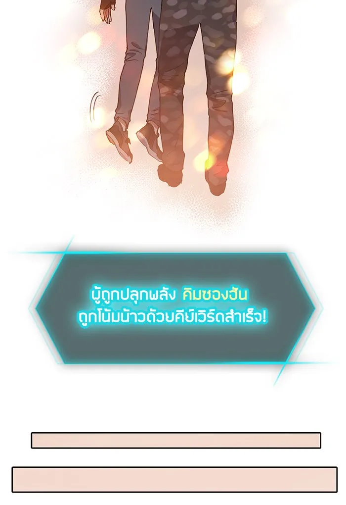 My S-Class Hunters ตอนที่ 19 ผู้อุปถัมภ์ไร้ที่ติ รูปที่ 28