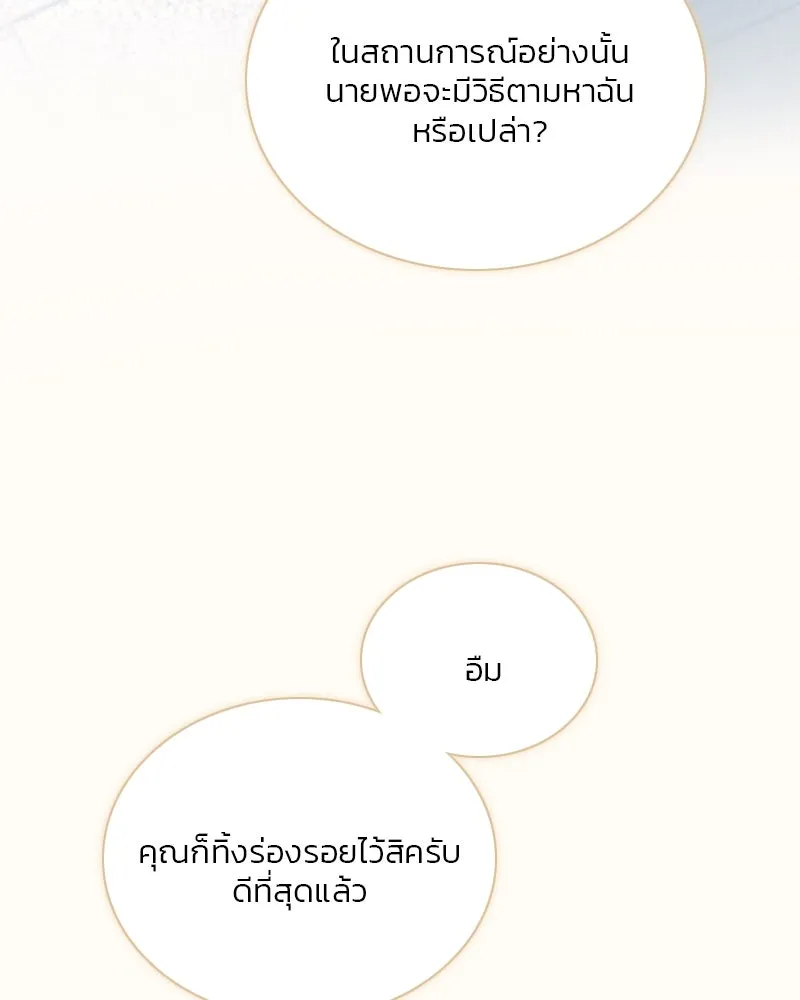 เซเรน่า ตอนที่ 69 รูปที่ 32