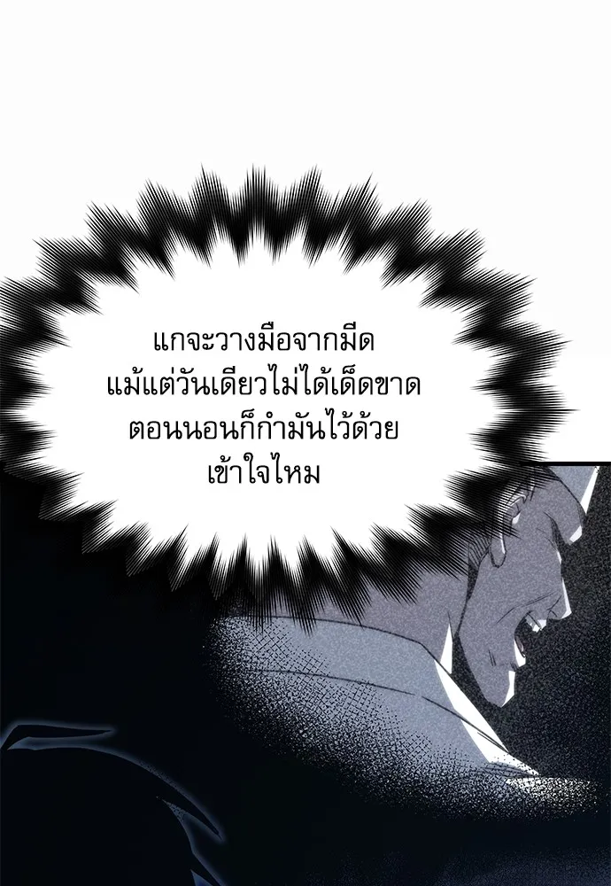 ชำแหละอะคาเดมีด้วยมีดแล่ปลา ตอนที่ 1 ช่างฝีมือดีไม่เคยตำหนิเครื่องมื รูปที่ 197