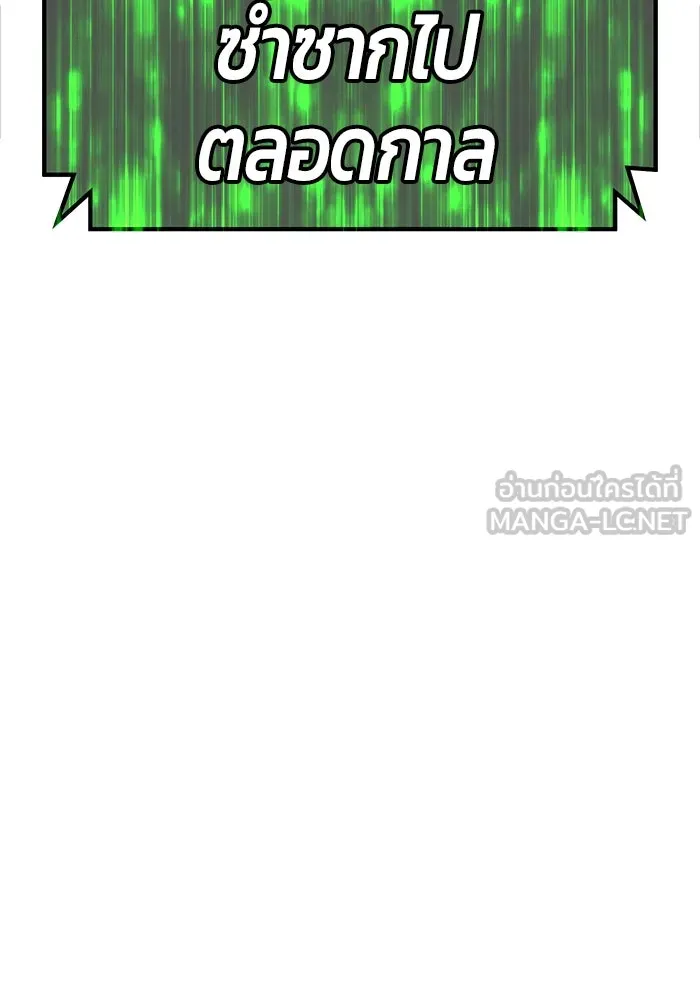 +99 ท่อนไม้พร้อมบวก ตอนที่ 75 รูปที่ 159