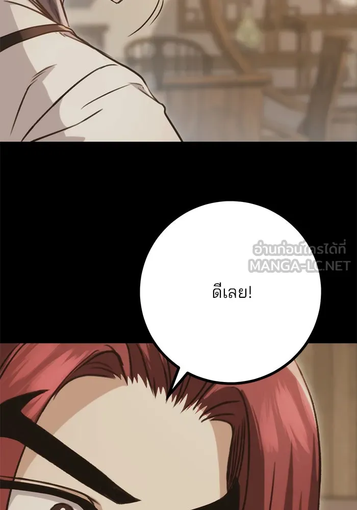 ดาบแห่งจักรพรรดิ ตอนที่ 10 รูปที่ 117