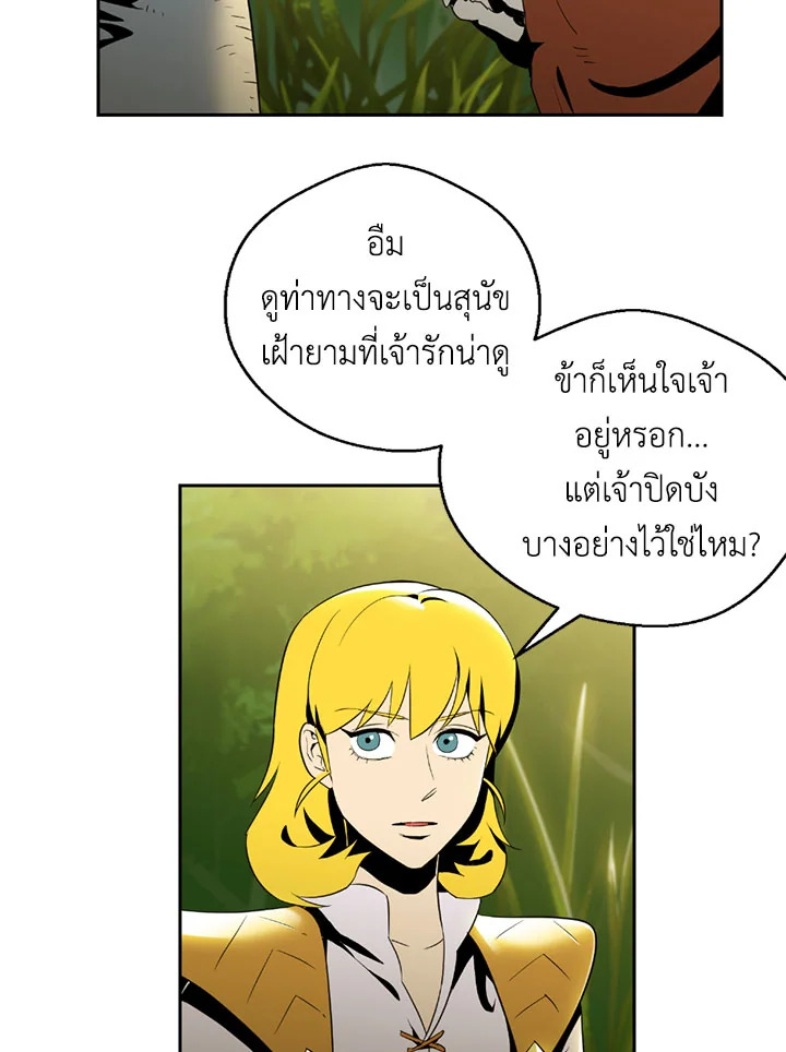 พลทหารโครงกระดูกผู้ม ตอนที่ 77 รูปที่ 29