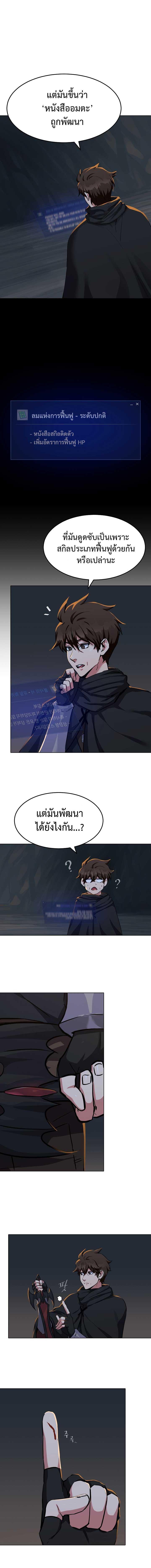 Manga-lc-com อ่านมังงะ อ่านการ์ตูน ออนไลน์ ฟรี Level 1 Player ตอนที่ 1 2 3 4 5 6 7 8 9 10 11 12 13 14 ฟรี ไม่มีโฆษณา Manga-lc - อ่าน มังงะ อ่าน การ์ตูน ออนไลน์ อ่านมังงะ ฟรี