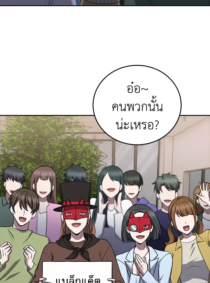 The Delivery Man From Murim ตอนที่ ตอนที่ 67 รูปที่ 38