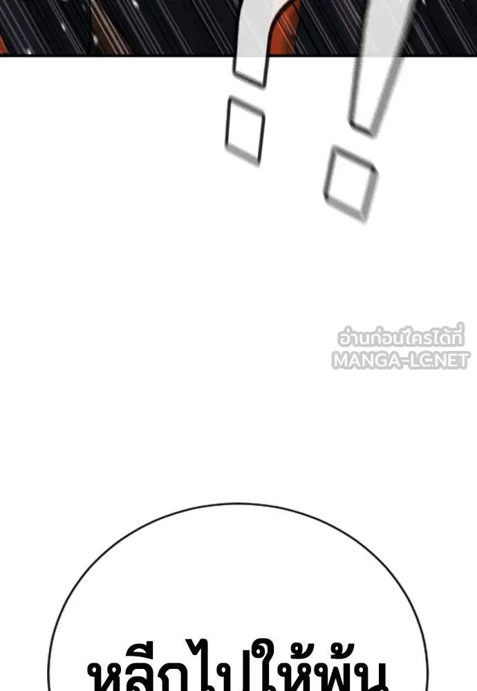 คูเซรา ตอนที่ 31 รูปที่ 122