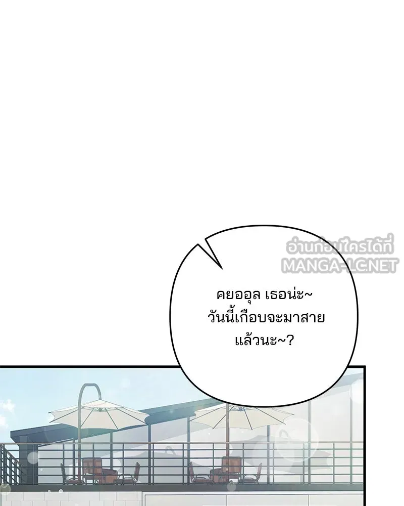 สามีที่ไม่ได้ขอ ตอนที่ 44 รูปที่ 48