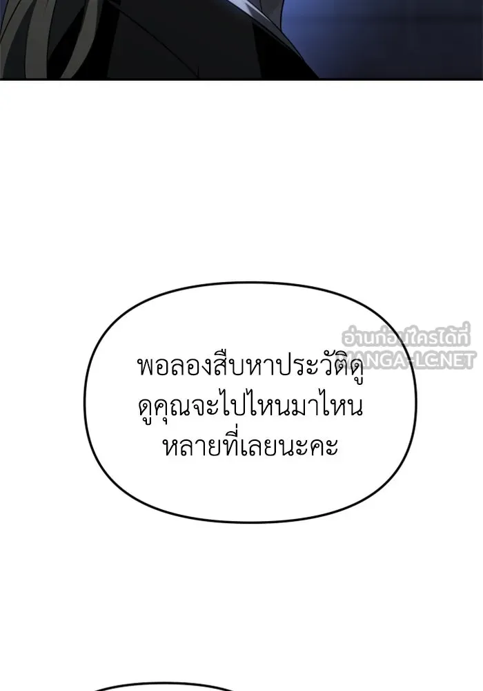อดีตบอสหอคอย ตอนที่ 62 รูปที่ 9