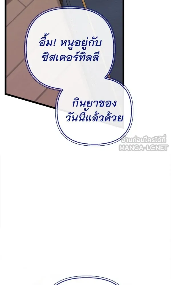 ชีวิตนี้เพื่อเธอ ตอนที่ 2 รูปที่ 150