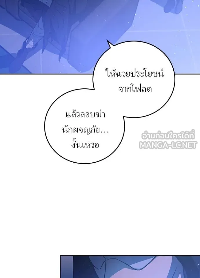 เป้าหมายครั้งที่ 2 ตอนที่ 67 รูปที่ 77