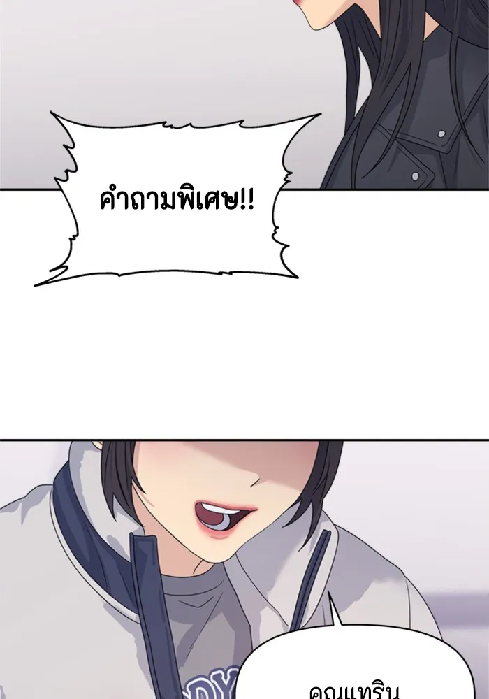 Couple Breaker ตอนที่ 14 รูปที่ 46