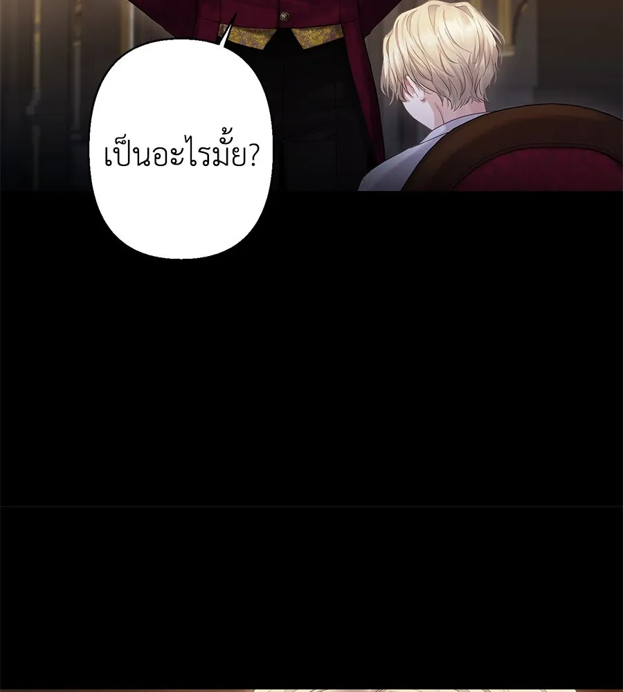 บาสเตียน ตอนที่ 3 รูปที่ 106