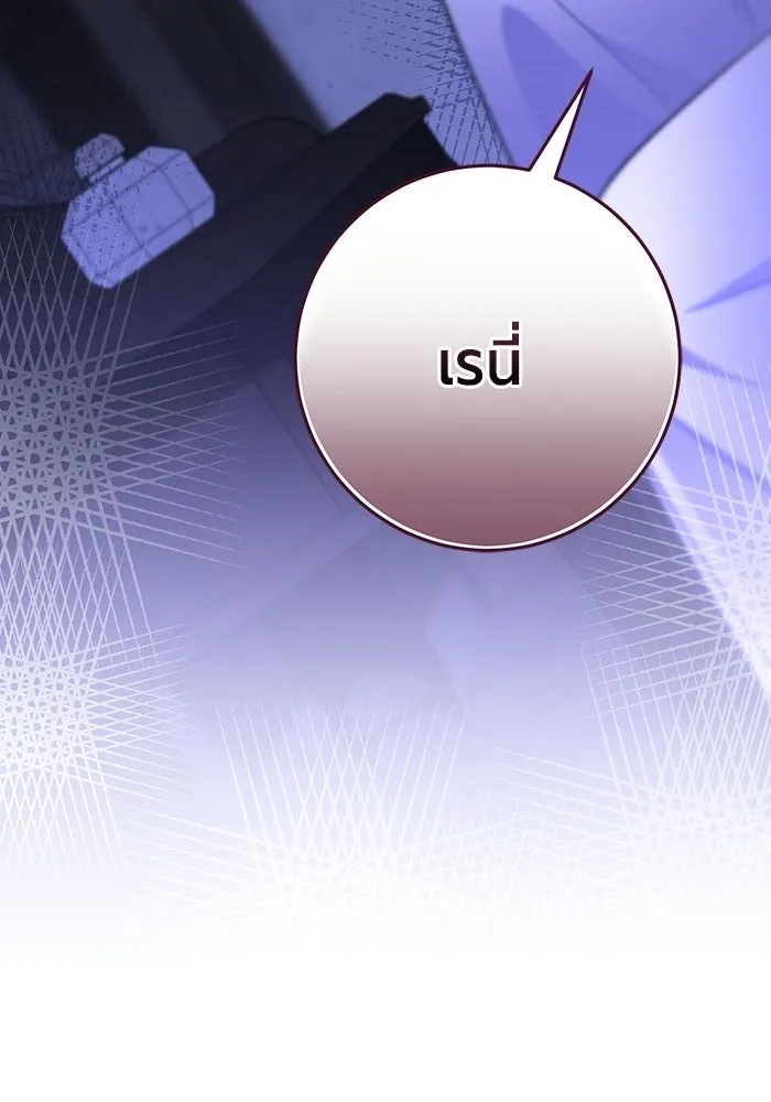 แด่ดยุกผู้สมบูรณ์แบบ ตอนที่ 14 รูปที่ 61