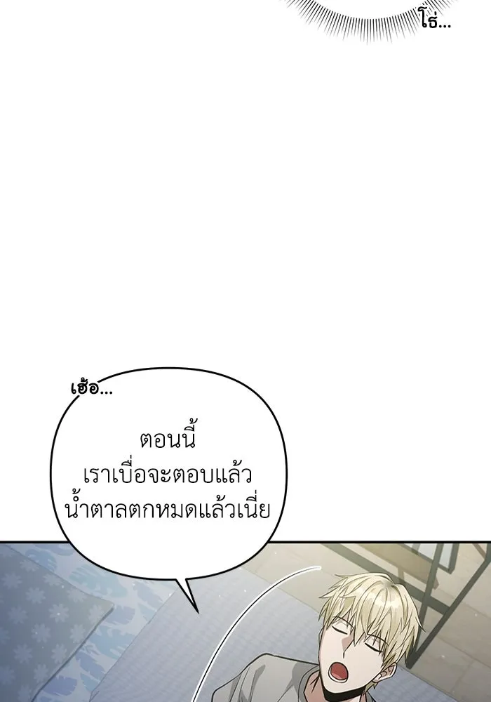 เชื่อเถอะ ฉันเป็นฮันเตอร์ห่วยแตก ตอนที่ 18 รูปที่ 37