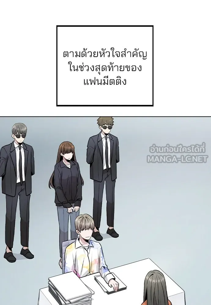 รักผิดแผน ตอนที่ 17 รูปที่ 21