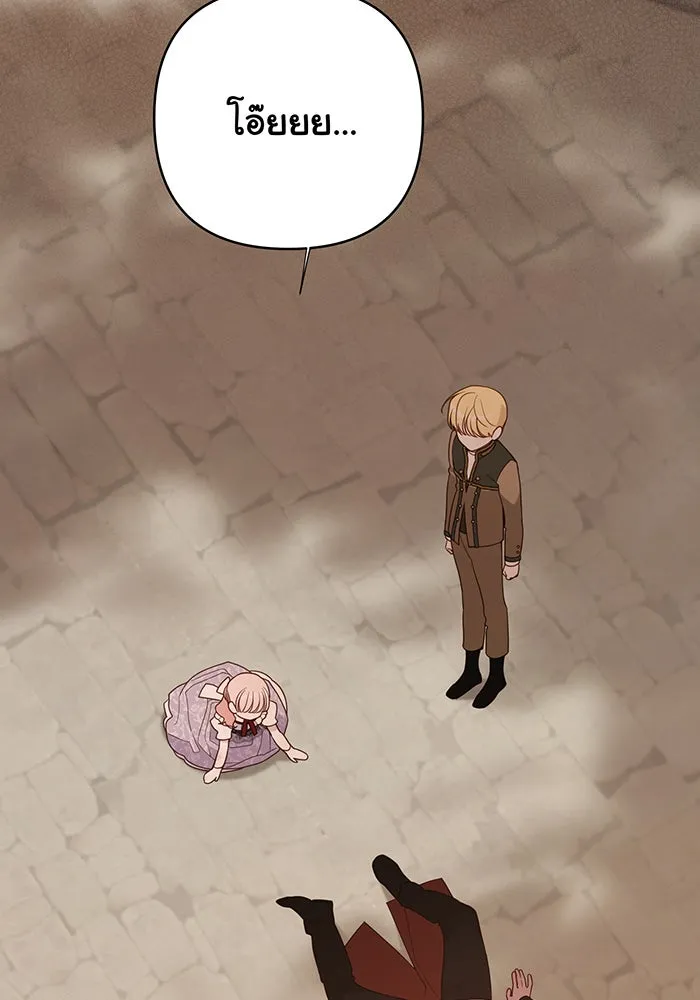 หนูน้อยทรราช ตอนที่ 68 รูปที่ 2