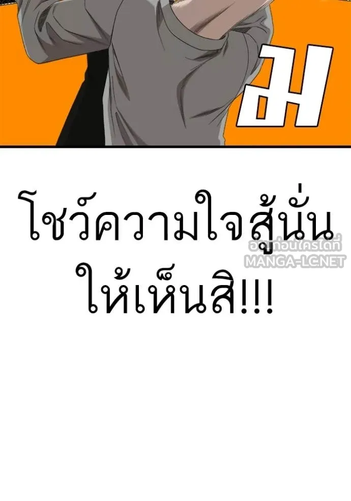 BAD GUY ตอนที่ 293 รูปที่ 123