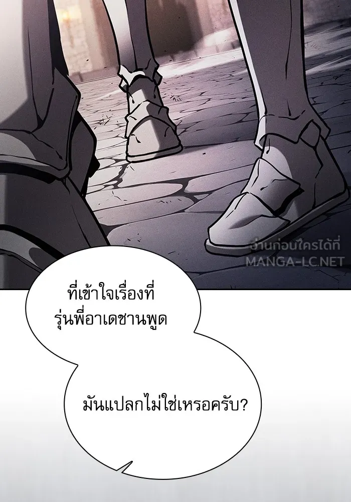 นักดาบอัจฉริยะจากอะคาเดมี ตอนที่ 95 รูปที่ 78