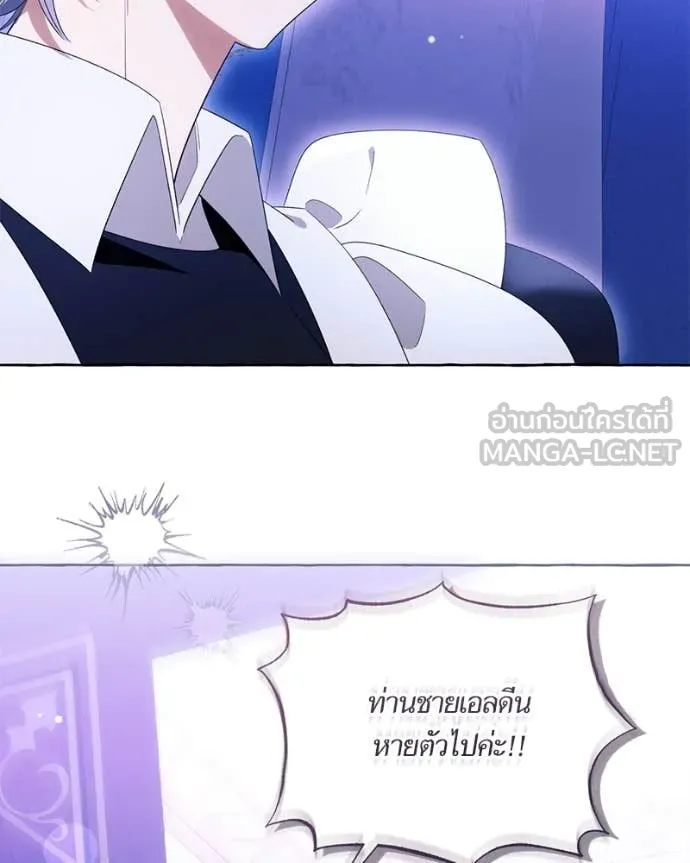 นึกว่าเป็นอิเซไค ตอนที่ 100 รูปที่ 103