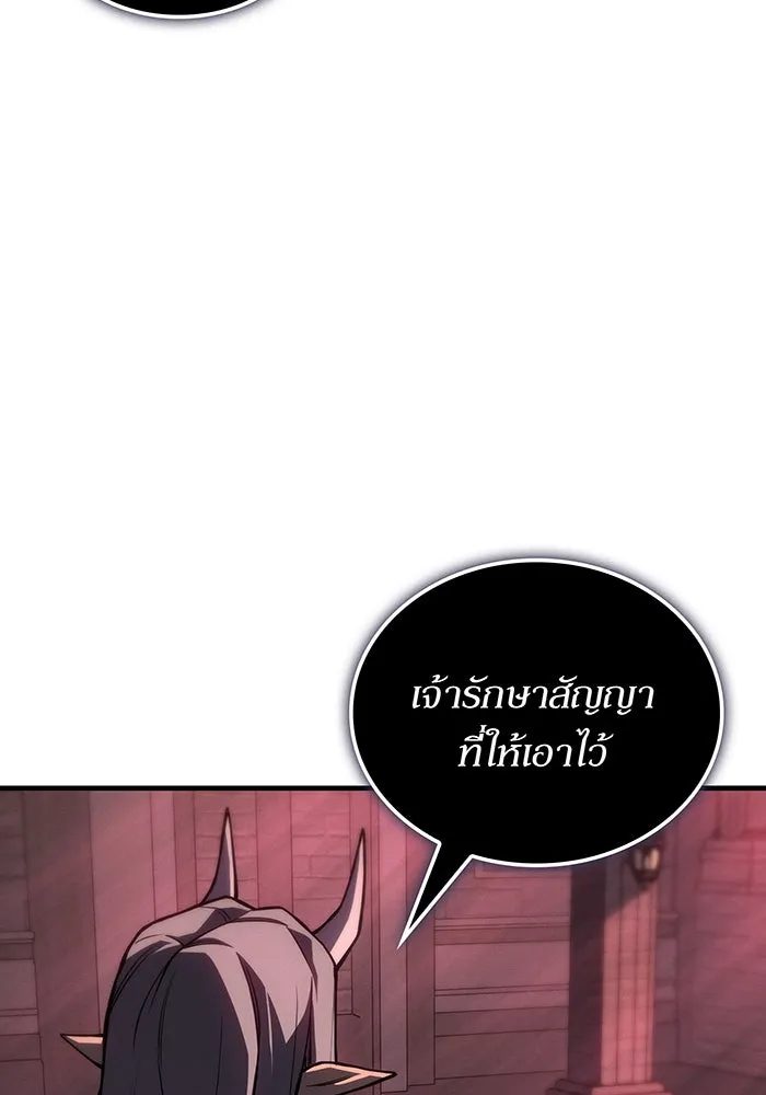 เกิดใหม่พร้อมพลังแห่งราชัน ตอนที่ 133 รูปที่ 124