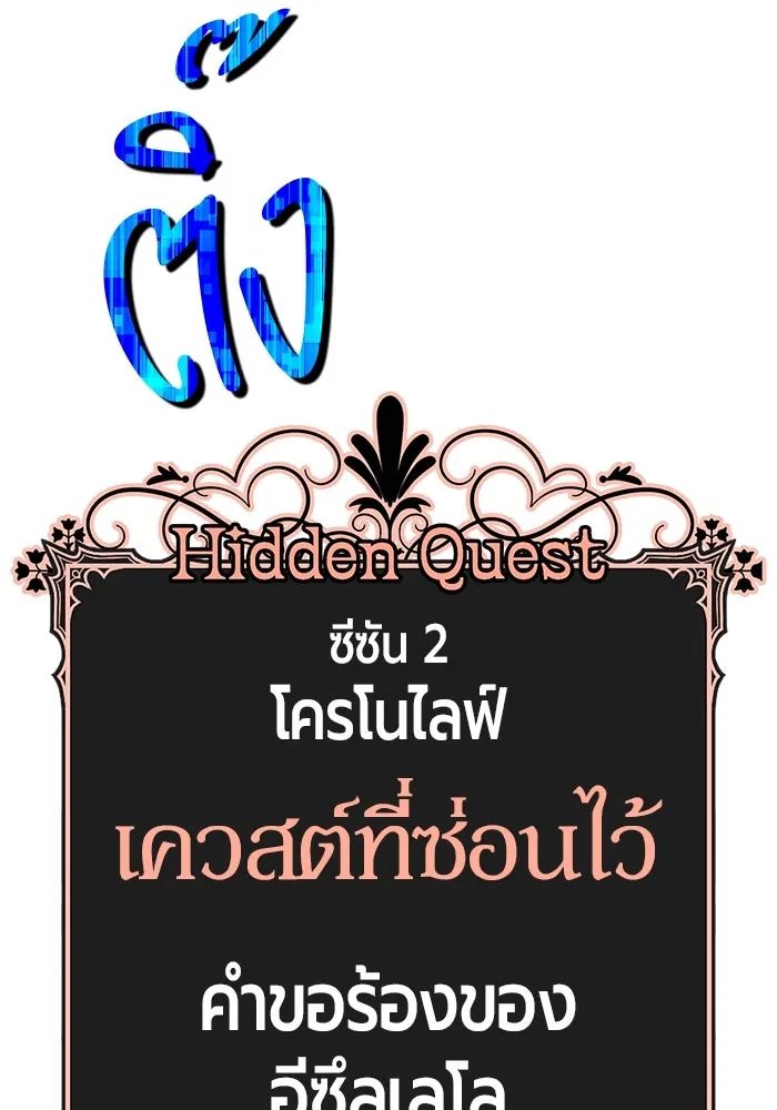 +99 ท่อนไม้พร้อมบวก ตอนที่ 6 ปนเปื้อน (1) รูปที่ 74