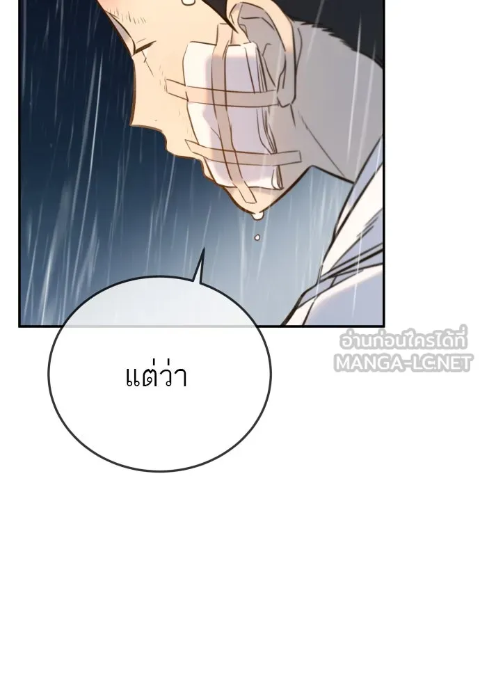พริบตาเปลี่ยนโลก ตอนที่ 4 รูปที่ 153