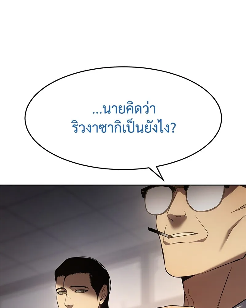 แบคXX ตอนที่ 90 รูปที่ 28