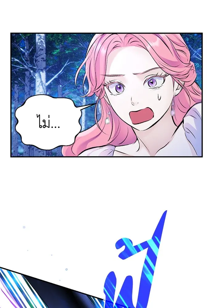 ไหนบอกว่าฉันใกล้ตาย ตอนที่ 42 รูปที่ 13