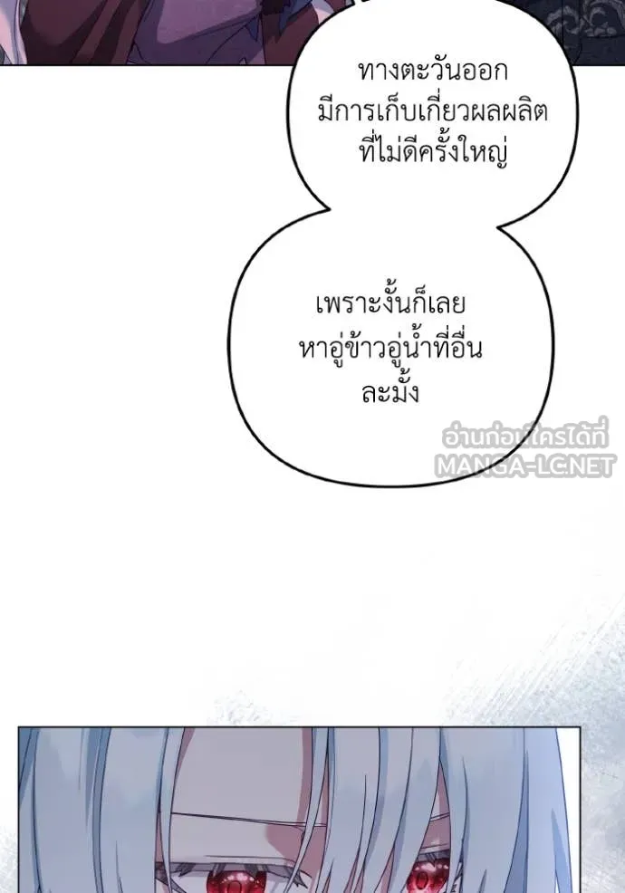 ราชินีจอมมาร ตอนที่ 54 รูปที่ 7