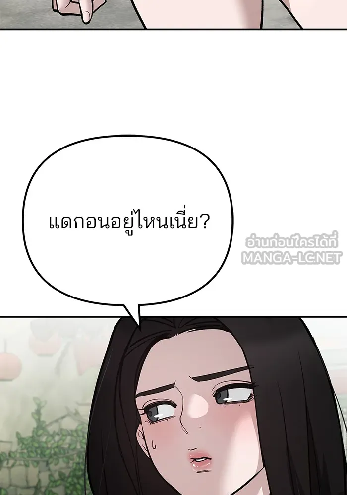 เลวฟาดเลว ตอนที่ 89 รูปที่ 117