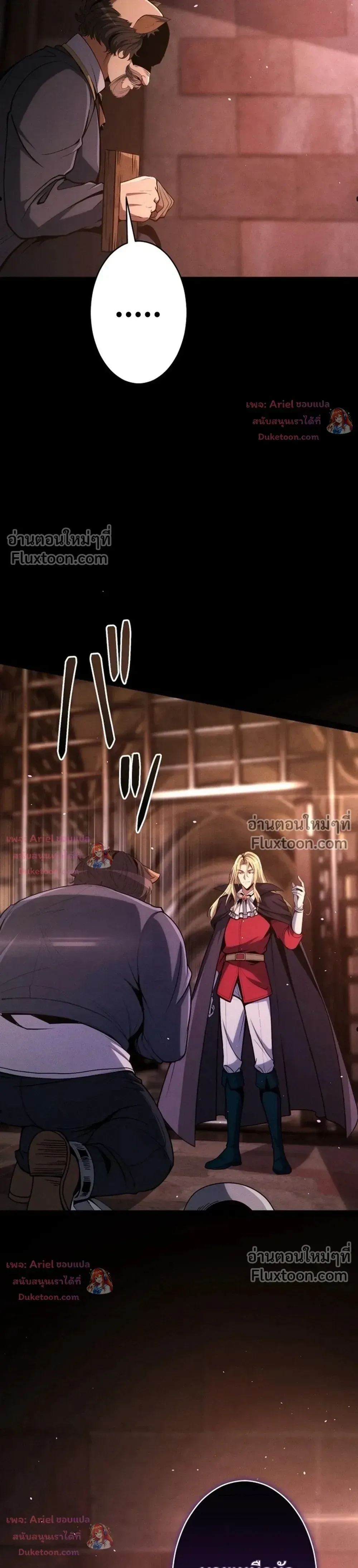100 Million Years Later The Ultimate Weapon Return อาว_ธส_ดท_าย ต_นข_นมาไร_เท_ยมทานหล_งผ_านไป 100 ล_านป_ ตอนที่ ตอนที่ 23 รูปที่ 37