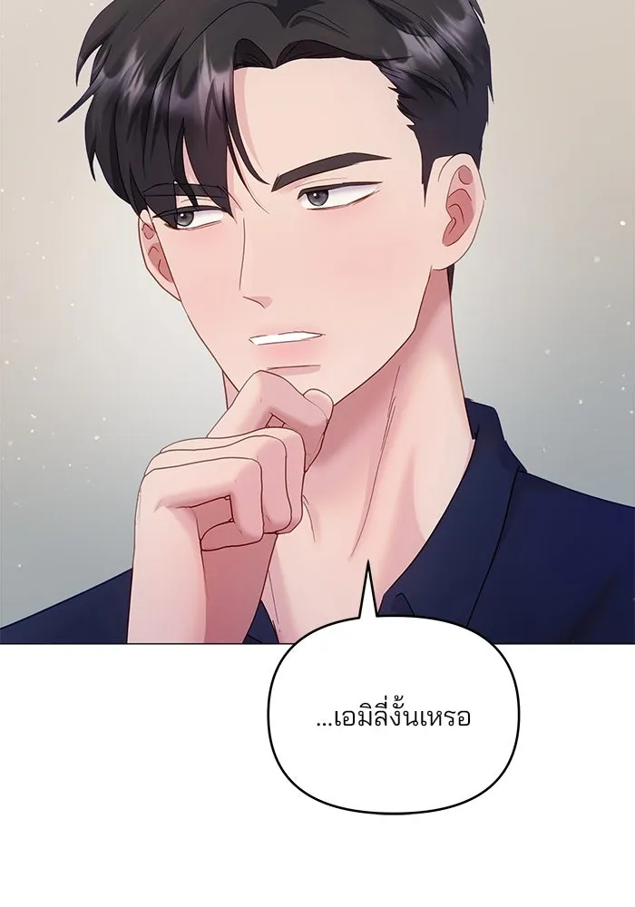 คู่มือคว้าหัวใจนายตัวร้าย ตอนที่ 16 รูปที่ 59