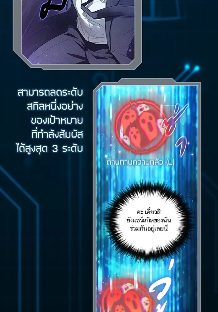 My S-Class Hunters ตอนที่ รีวิวซีซัน 1 (1) สรุปสกิลและไอเทม รูปที่ 89