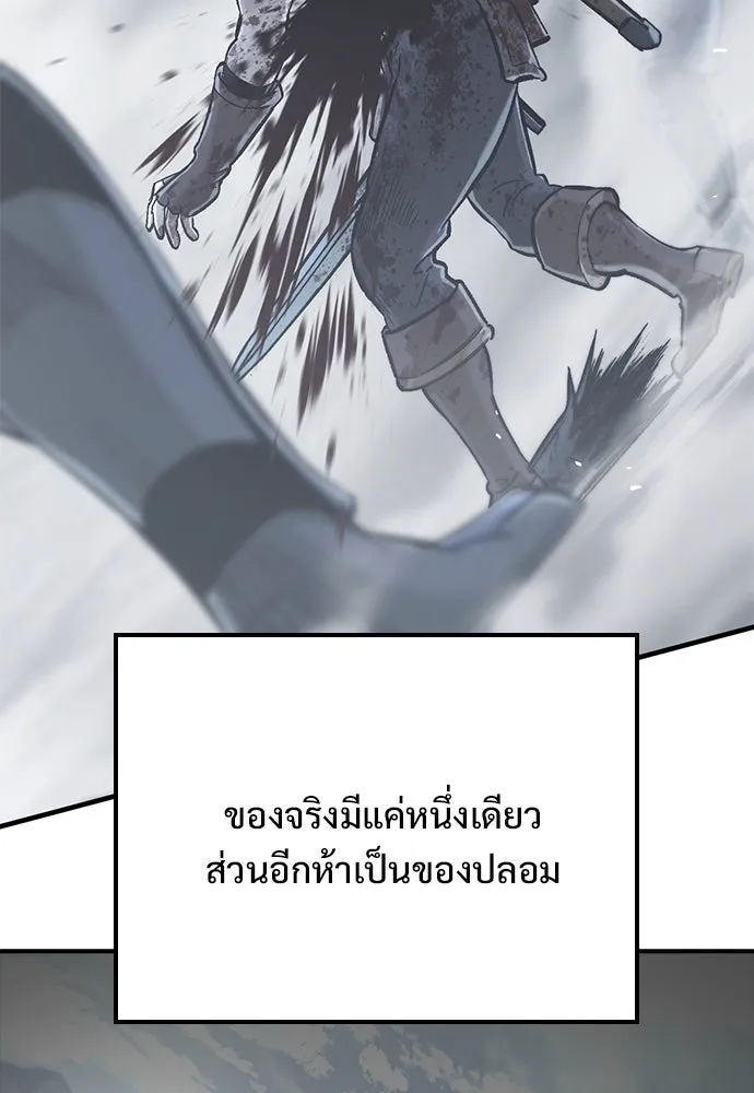 อัศวินวันเดียว ตอนที่ 19 รูปที่ 88