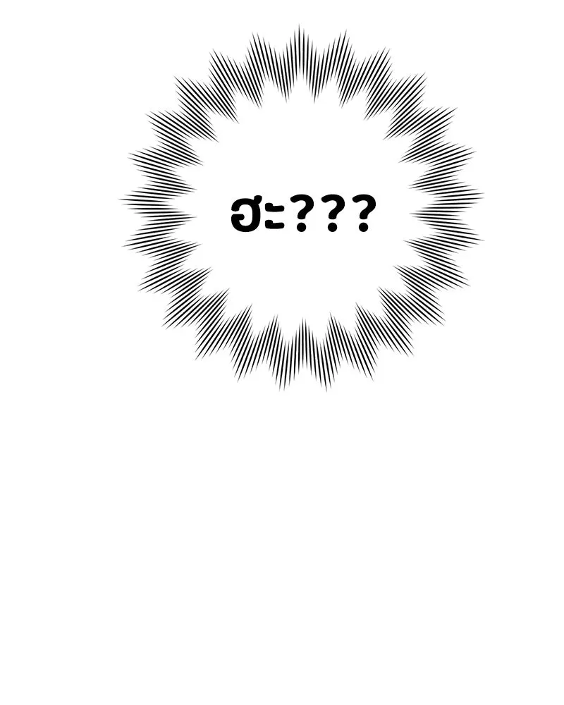 เป็นวัยรุ่นมันเหนื่อย ตอนที่ 27 รูปที่ 46