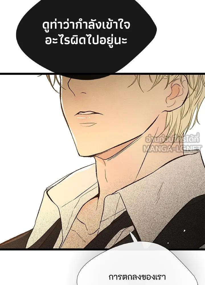 องค์ชายผู้อื้อฉาว ตอนที่ 9 รูปที่ 39