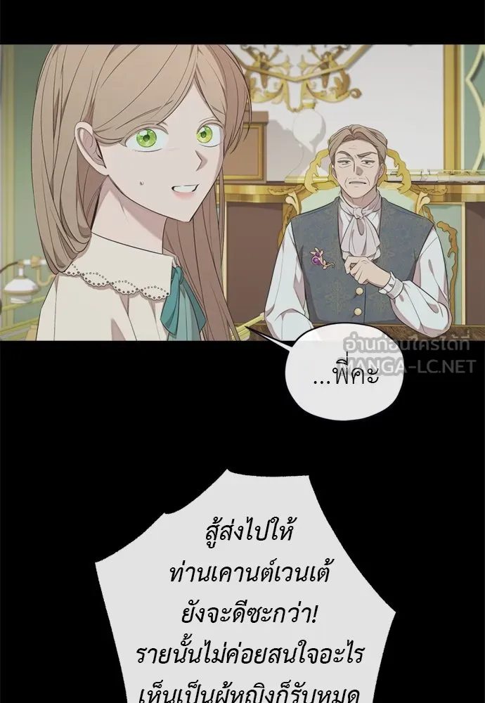 อัศวินเดลิเวอรี ตอนที่ 25 วิลเลน โบรดี้ รูปที่ 66