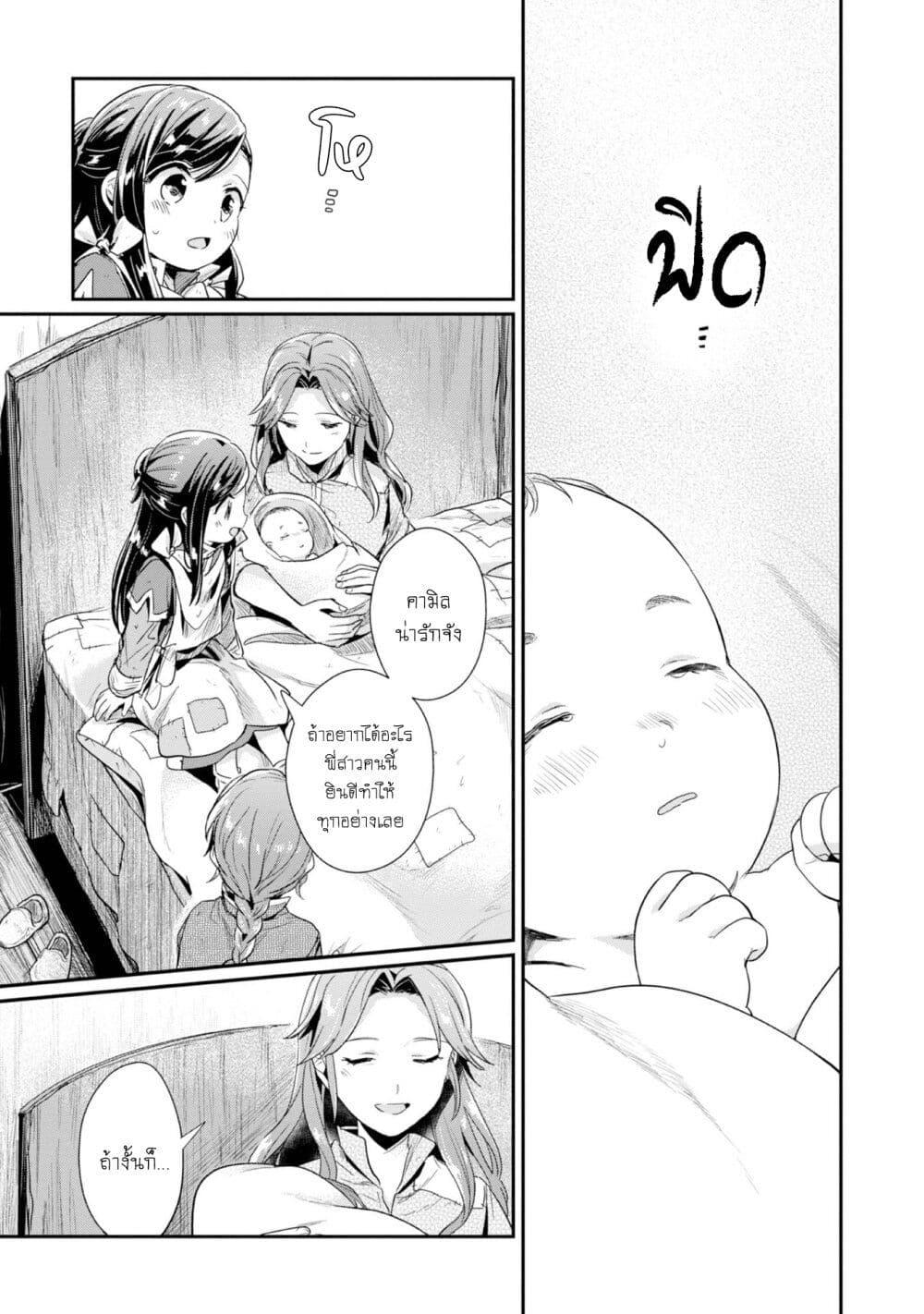 Manga-lc-com อ่านมังงะ อ่านการ์ตูน ออนไลน์ ฟรี Honzuki no Gekokujou Part 2 ตอนที่ 1 2 3 4 5 6 7 8 9 10 11 12 13 14 ฟรี ไม่มีโฆษณา Manga-lc - อ่าน มังงะ อ่าน การ์ตูน ออนไลน์ อ่านมังงะ ฟรี