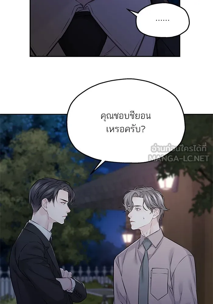 สลับรัก สลับชะตา ตอนที่ 70 รูปที่ 27