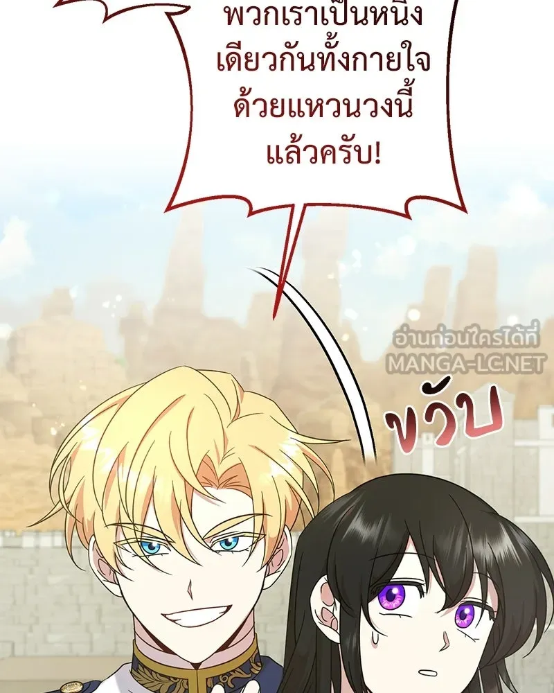 ภารกิจไล่ตามลุค บีเชล ตอนที่ 8 รูปที่ 108