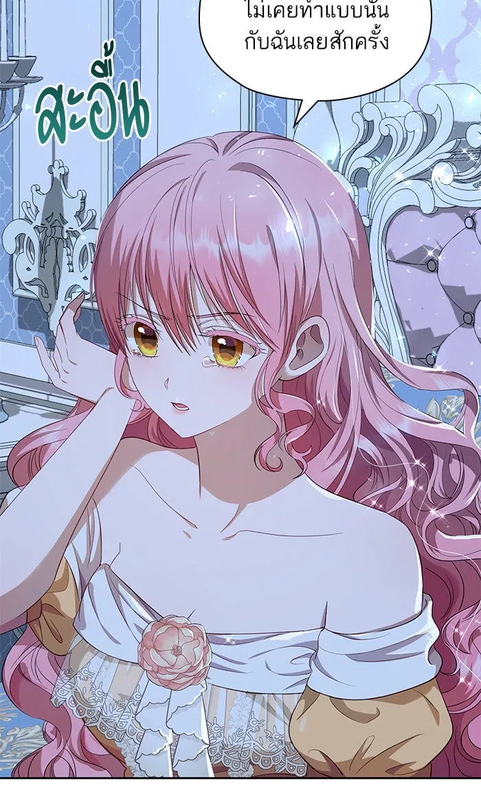 หวานใจสุดโหดโหมดเชื่อง ตอนที่ 30 รูปที่ 46