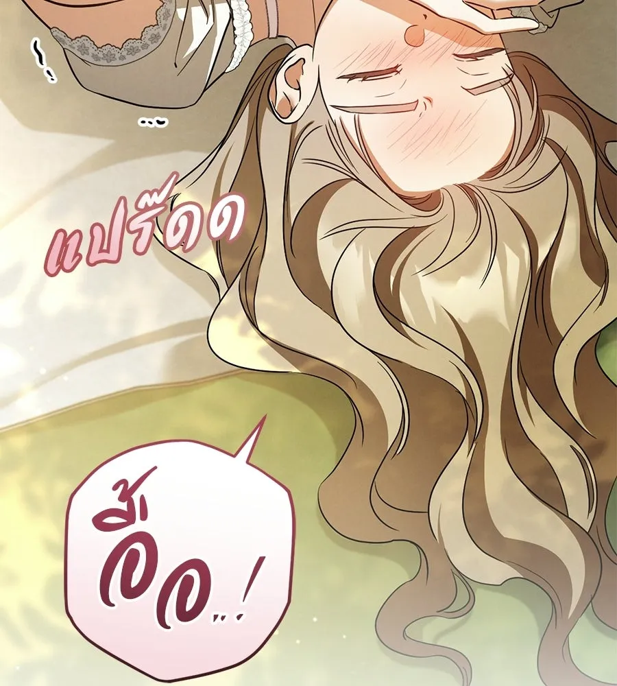 เรือนจำรัก ตอนที่ 90 รูปที่ 167