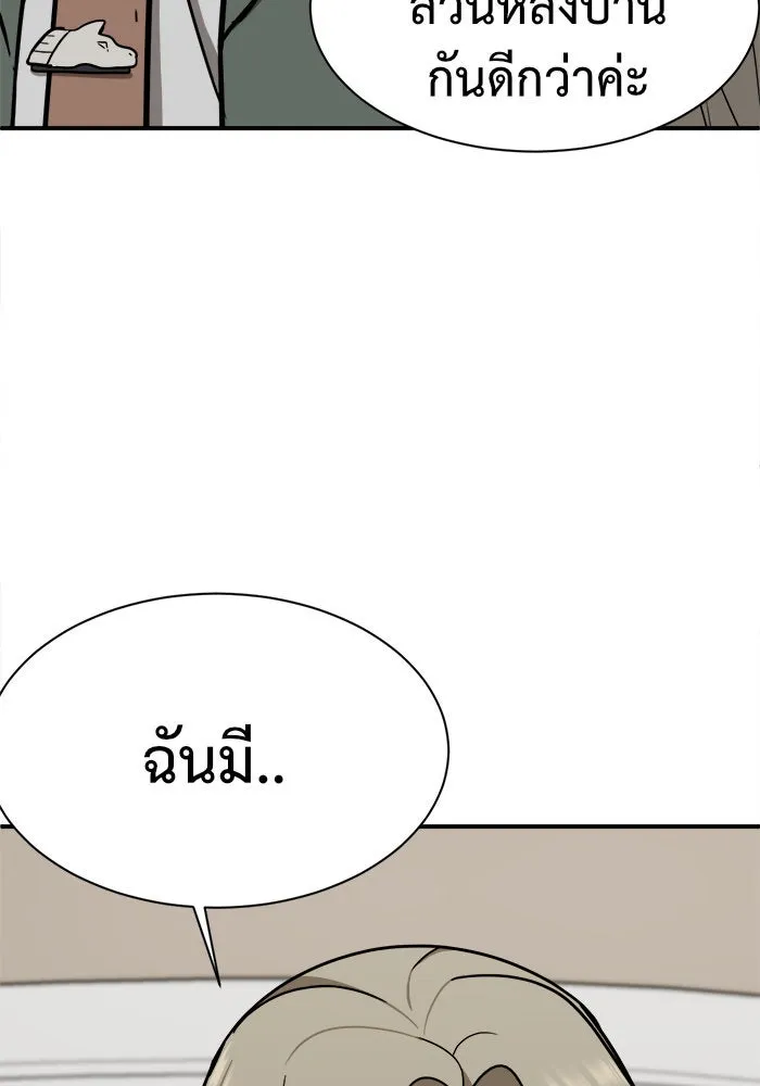 ช่วยเปลี่ยนฉันที ตอนที่ 64. ยอมินซอ 14 รูปที่ 118