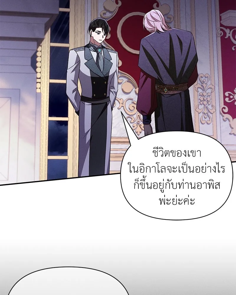 โอ้ ศัตรูที่รัก ตอนที่ 100 รูปที่ 47