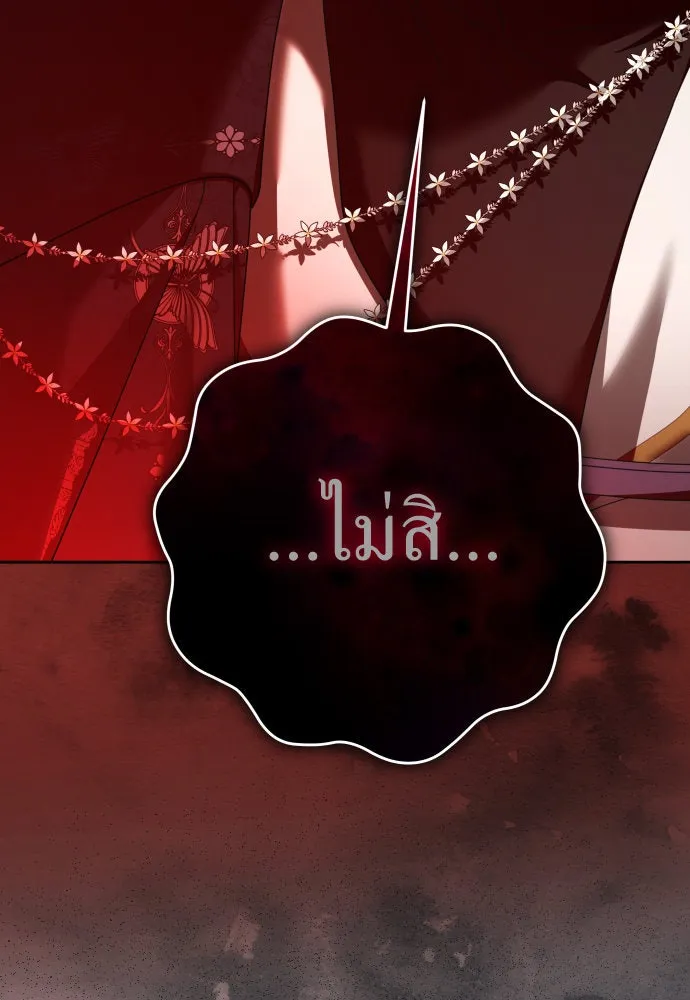 ชิงชีวิตพลิกลิขิตชะตา ตอนที่ 224. แค่บอกว่าจะฆ่าสุนัขตัวหนึ่ง( รูปที่ 85