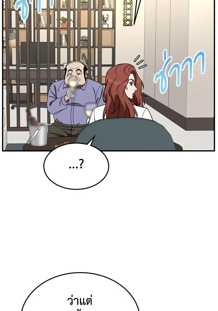 ช่วยเปลี่ยนฉันที ตอนที่ 173. คโยแทฮี 13 รูปที่ 8