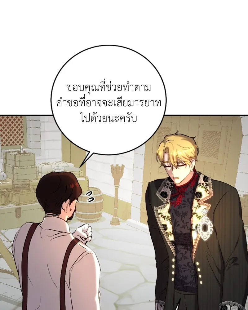 เจ้าหญิงคลั่งแห่งวังหลวง ตอนที่ 44 รูปที่ 91